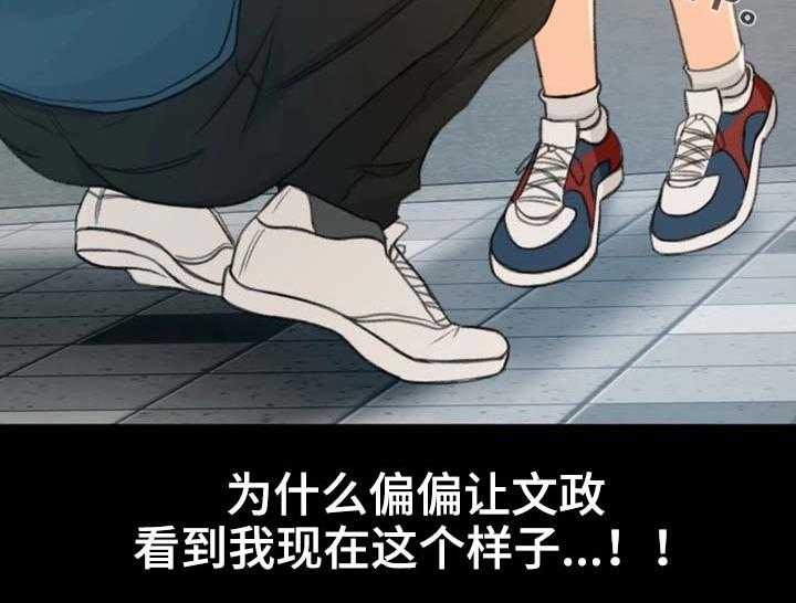 《生意伙伴》漫画最新章节第11话 11_该怎么办免费下拉式在线观看章节第【1】张图片