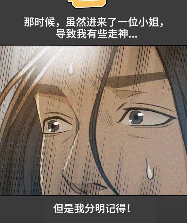 《生意伙伴》漫画最新章节第11话 11_该怎么办免费下拉式在线观看章节第【28】张图片