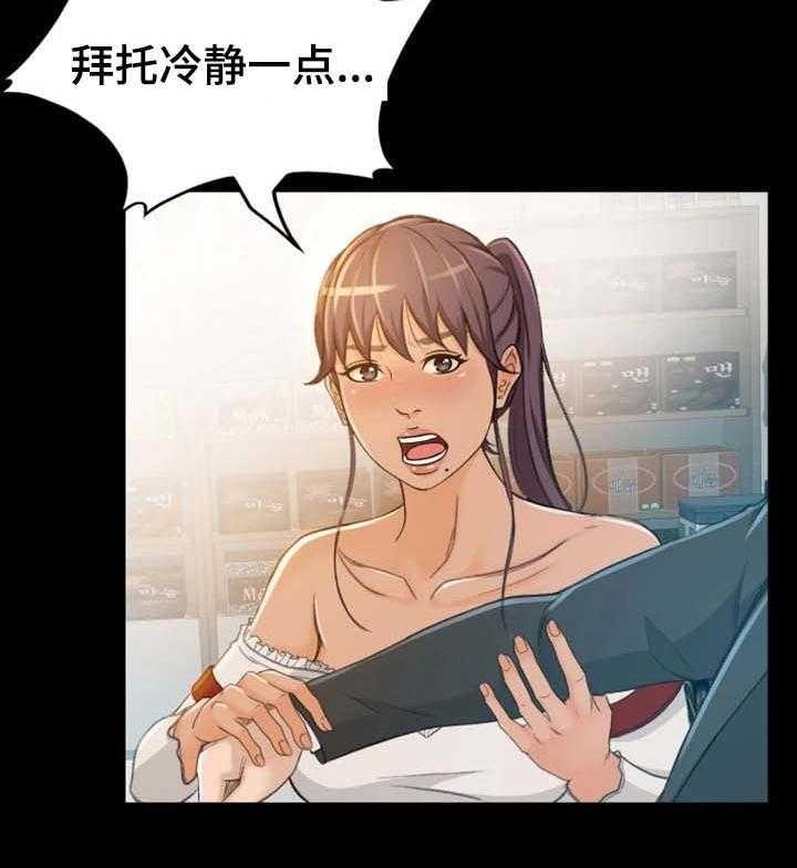 《生意伙伴》漫画最新章节第11话 11_该怎么办免费下拉式在线观看章节第【9】张图片