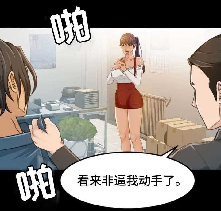 《生意伙伴》漫画最新章节第11话 11_该怎么办免费下拉式在线观看章节第【16】张图片