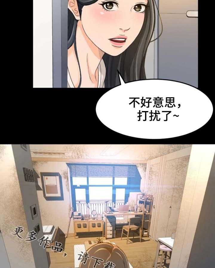 《生意伙伴》漫画最新章节第16话 16_又丢人了免费下拉式在线观看章节第【4】张图片