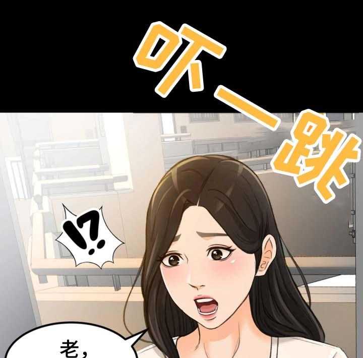 《生意伙伴》漫画最新章节第16话 16_又丢人了免费下拉式在线观看章节第【33】张图片