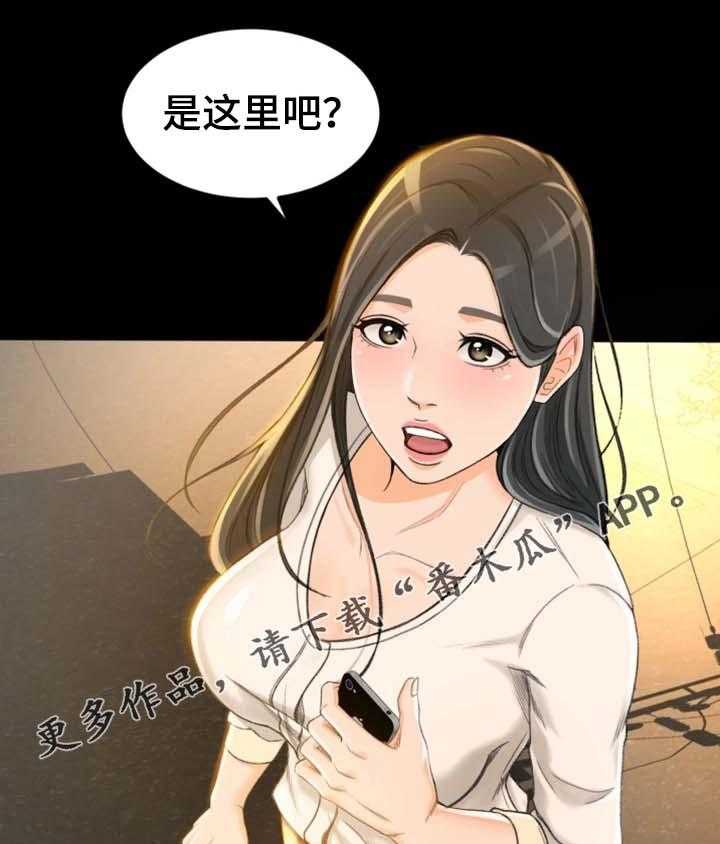 《生意伙伴》漫画最新章节第16话 16_又丢人了免费下拉式在线观看章节第【28】张图片