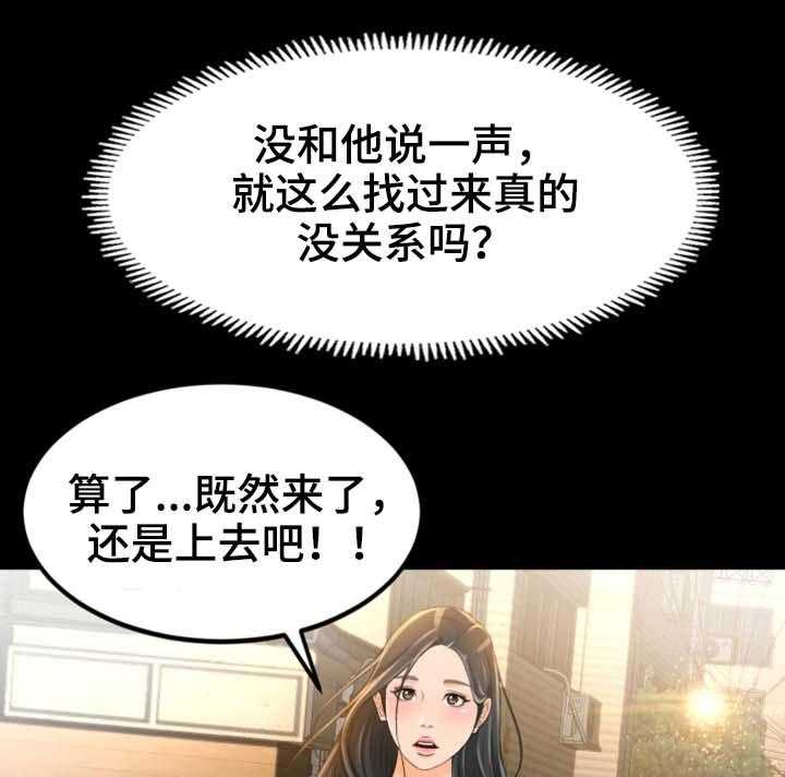 《生意伙伴》漫画最新章节第16话 16_又丢人了免费下拉式在线观看章节第【18】张图片