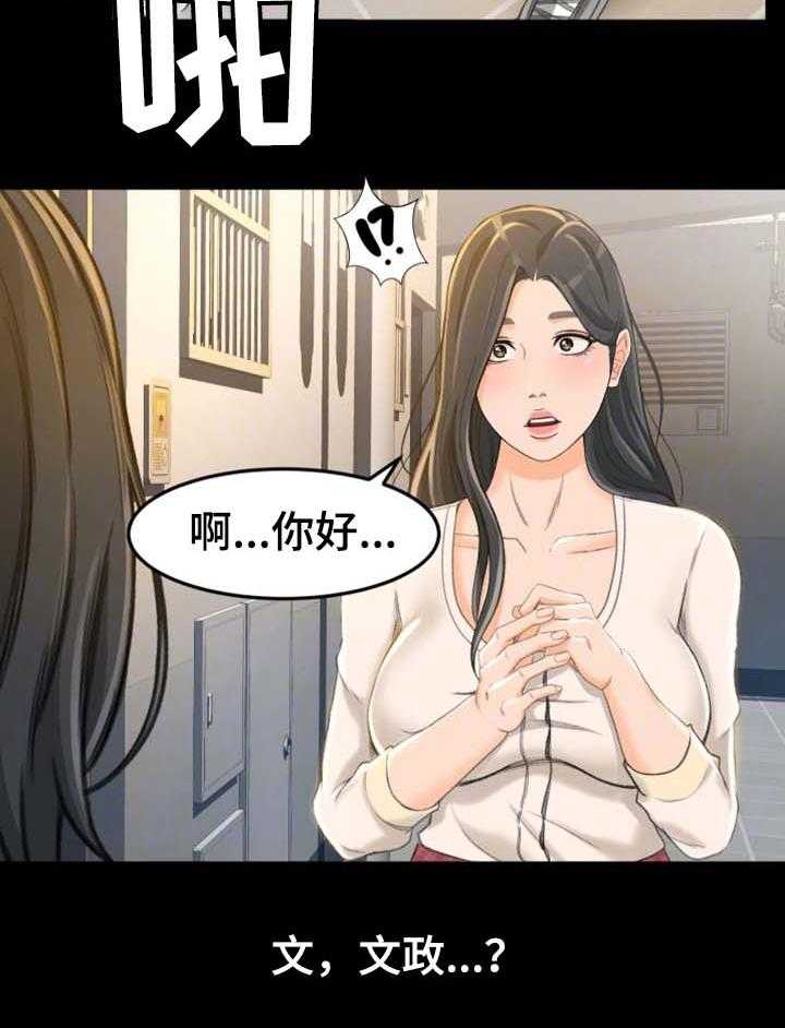 《生意伙伴》漫画最新章节第16话 16_又丢人了免费下拉式在线观看章节第【12】张图片