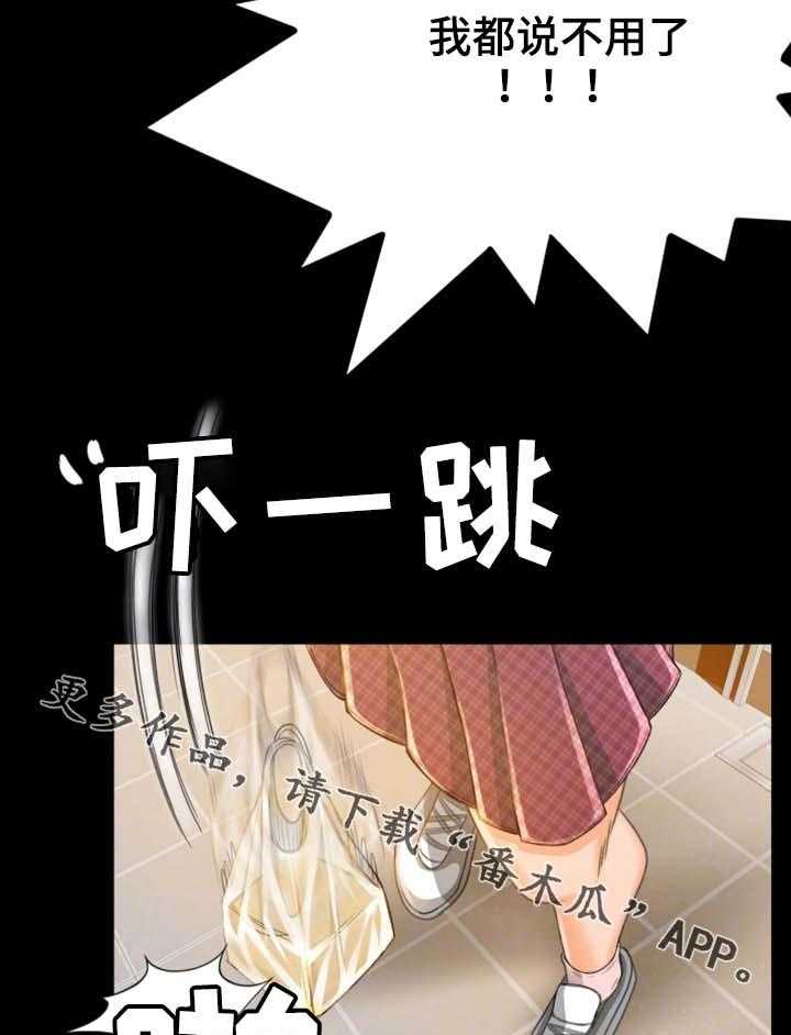 《生意伙伴》漫画最新章节第16话 16_又丢人了免费下拉式在线观看章节第【13】张图片