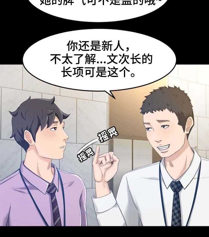 《生意伙伴》漫画最新章节第18话 18_她是谁免费下拉式在线观看章节第【6】张图片