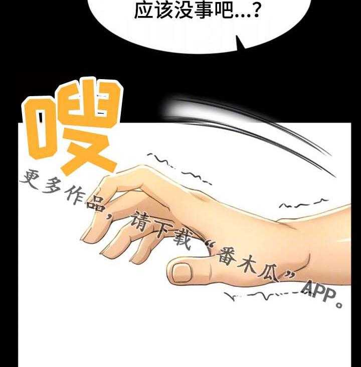 《生意伙伴》漫画最新章节第18话 18_她是谁免费下拉式在线观看章节第【30】张图片