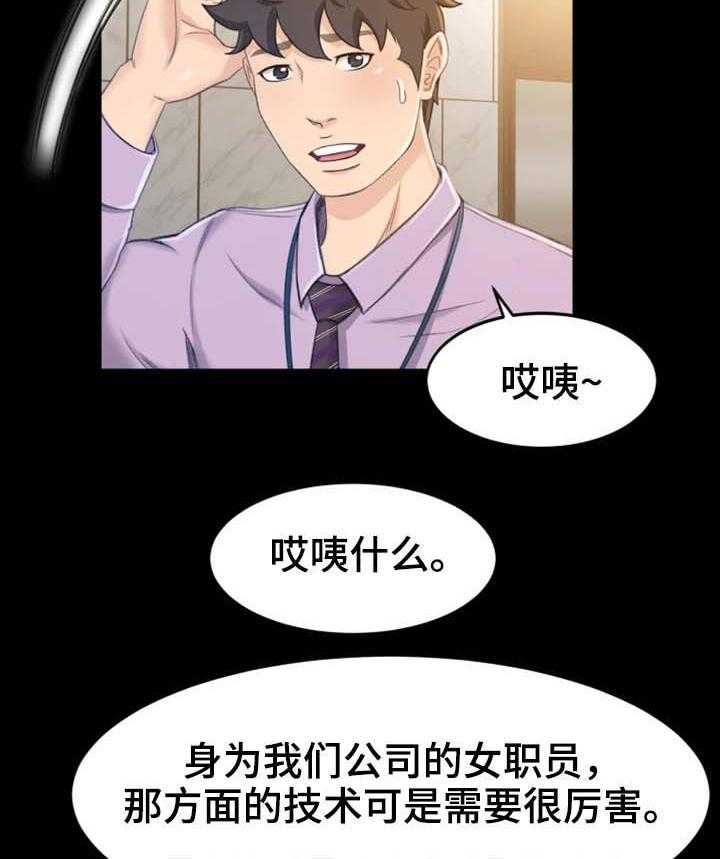 《生意伙伴》漫画最新章节第18话 18_她是谁免费下拉式在线观看章节第【4】张图片