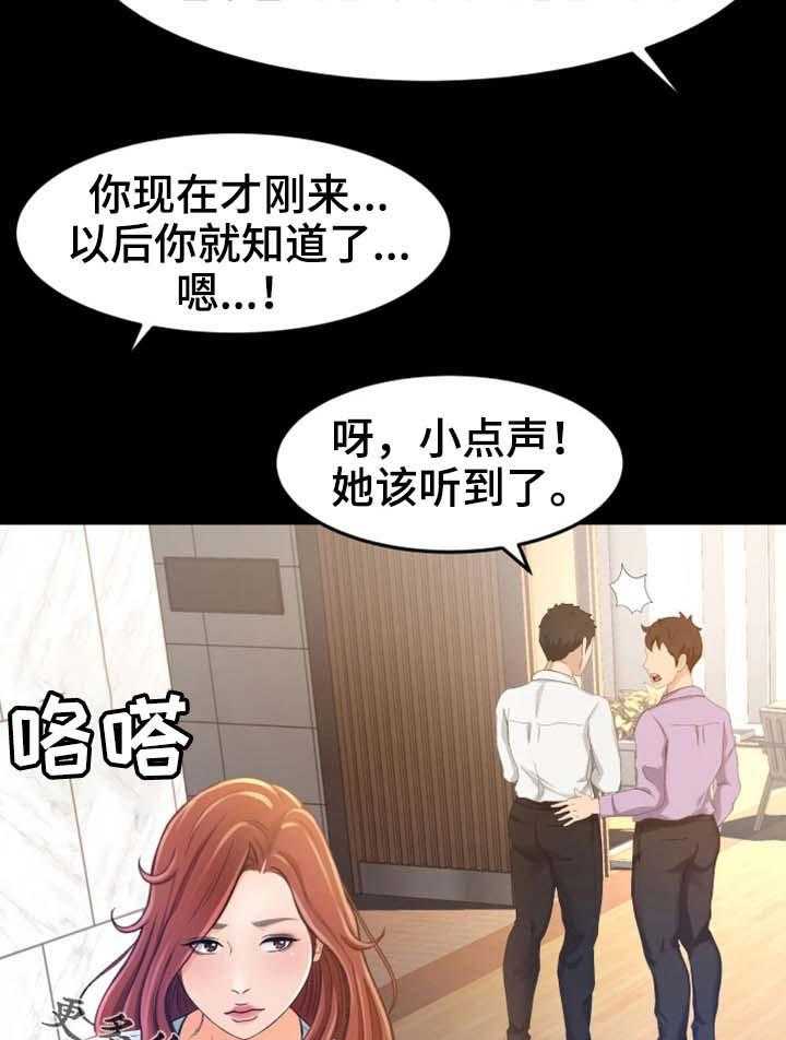 《生意伙伴》漫画最新章节第18话 18_她是谁免费下拉式在线观看章节第【3】张图片