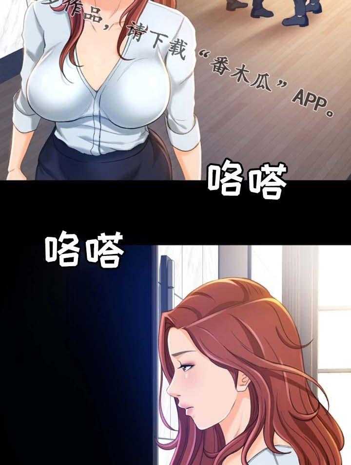 《生意伙伴》漫画最新章节第18话 18_她是谁免费下拉式在线观看章节第【2】张图片