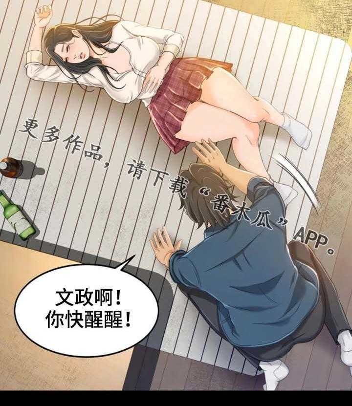 《生意伙伴》漫画最新章节第18话 18_她是谁免费下拉式在线观看章节第【36】张图片