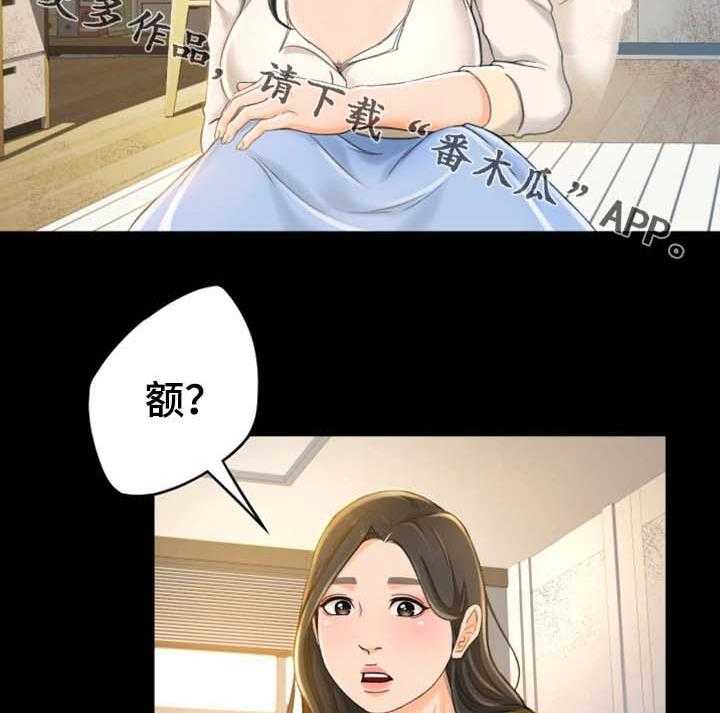 《生意伙伴》漫画最新章节第18话 18_她是谁免费下拉式在线观看章节第【18】张图片