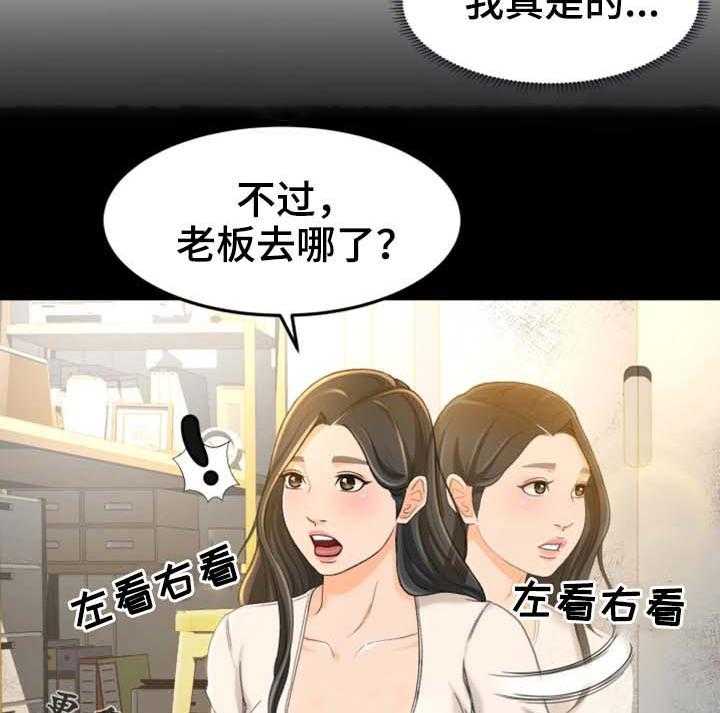 《生意伙伴》漫画最新章节第18话 18_她是谁免费下拉式在线观看章节第【19】张图片