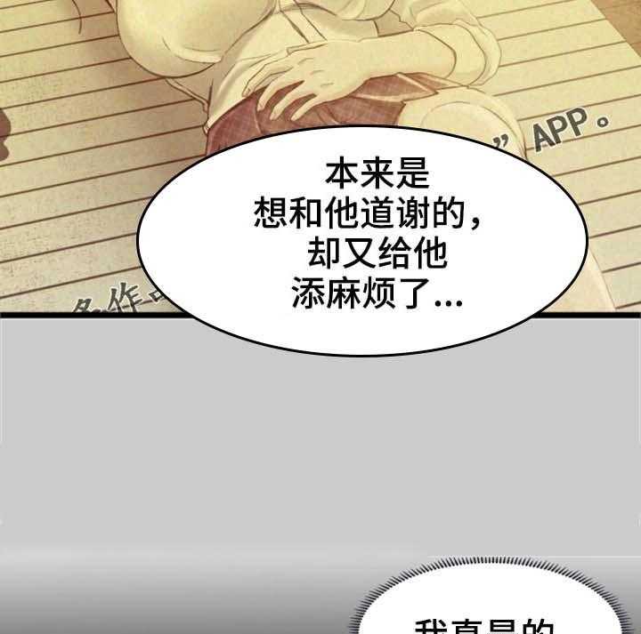 《生意伙伴》漫画最新章节第18话 18_她是谁免费下拉式在线观看章节第【20】张图片