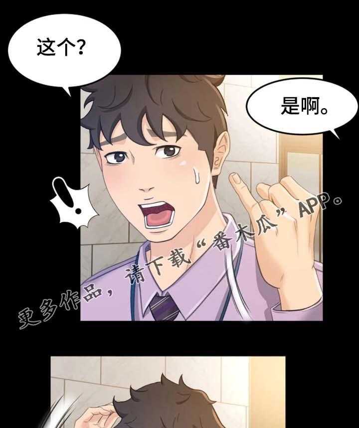 《生意伙伴》漫画最新章节第18话 18_她是谁免费下拉式在线观看章节第【5】张图片