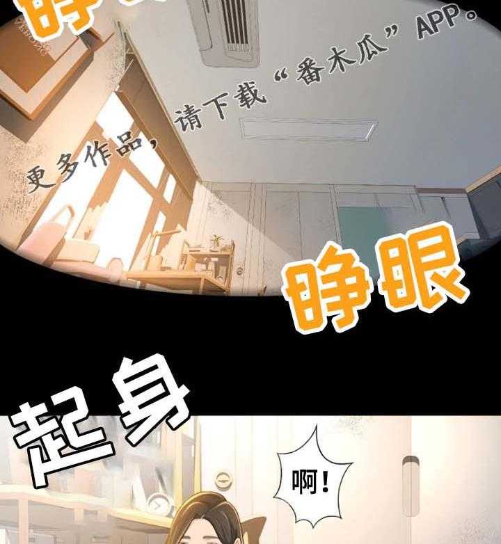 《生意伙伴》漫画最新章节第18话 18_她是谁免费下拉式在线观看章节第【24】张图片