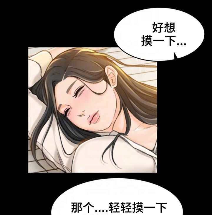 《生意伙伴》漫画最新章节第18话 18_她是谁免费下拉式在线观看章节第【31】张图片