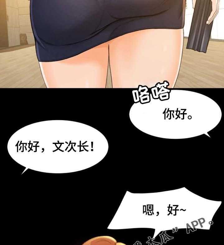 《生意伙伴》漫画最新章节第18话 18_她是谁免费下拉式在线观看章节第【12】张图片