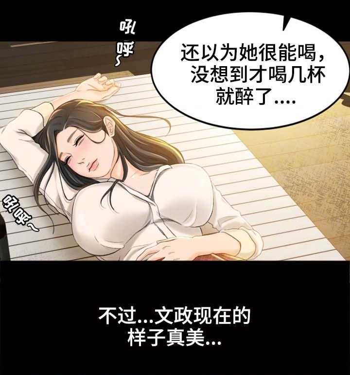 《生意伙伴》漫画最新章节第18话 18_她是谁免费下拉式在线观看章节第【35】张图片