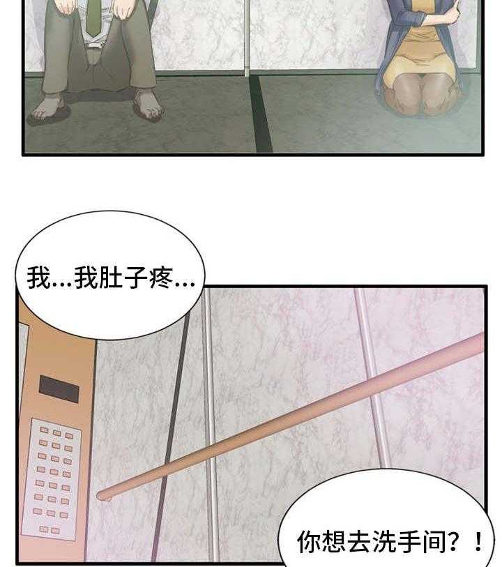 《审判者们》漫画最新章节第2话 2_搞清状况免费下拉式在线观看章节第【8】张图片