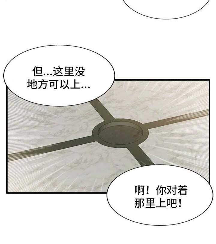 《审判者们》漫画最新章节第2话 2_搞清状况免费下拉式在线观看章节第【7】张图片