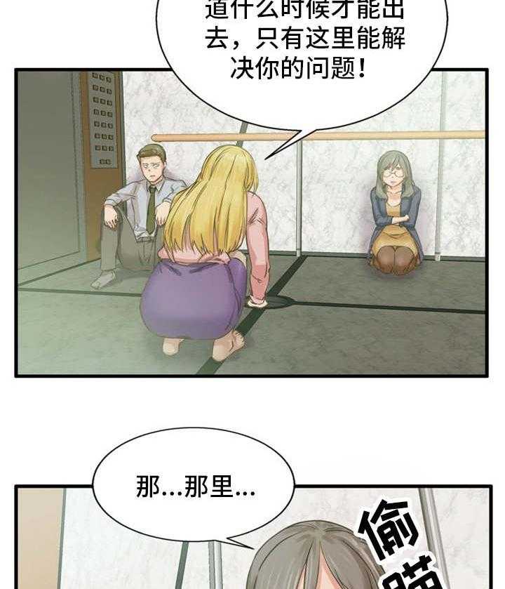 《审判者们》漫画最新章节第2话 2_搞清状况免费下拉式在线观看章节第【5】张图片