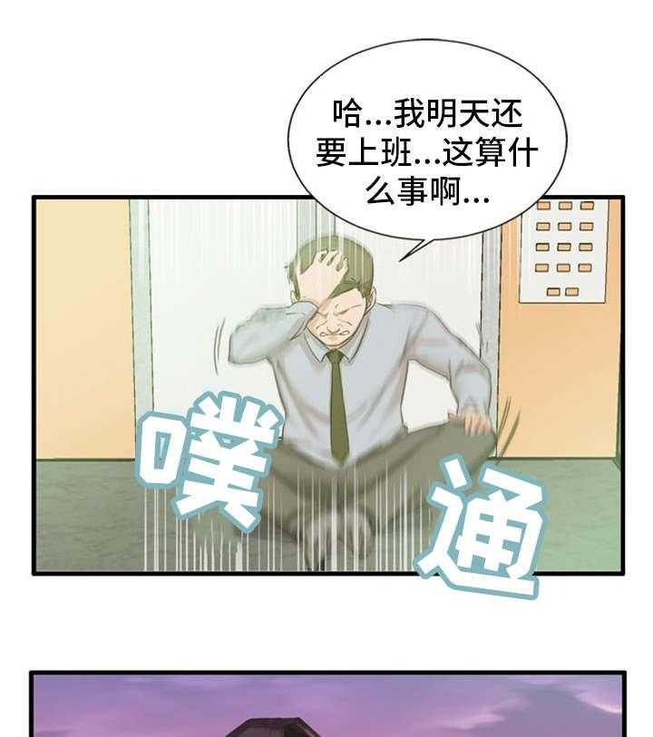 《审判者们》漫画最新章节第2话 2_搞清状况免费下拉式在线观看章节第【10】张图片