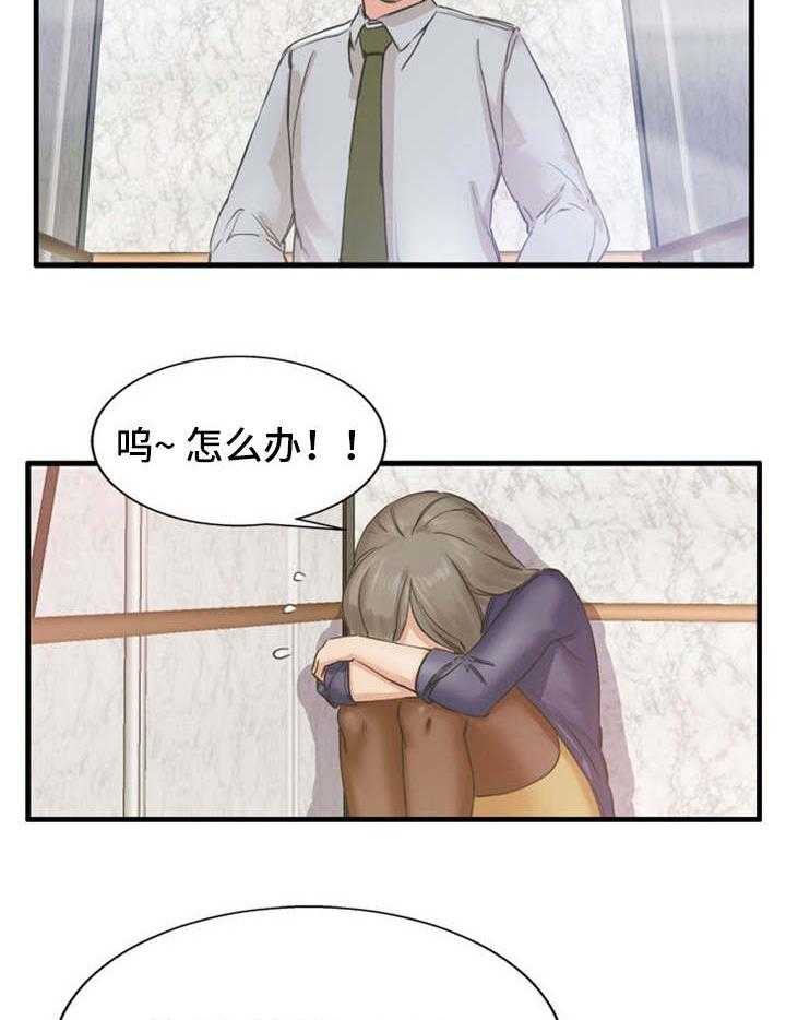 《审判者们》漫画最新章节第2话 2_搞清状况免费下拉式在线观看章节第【12】张图片