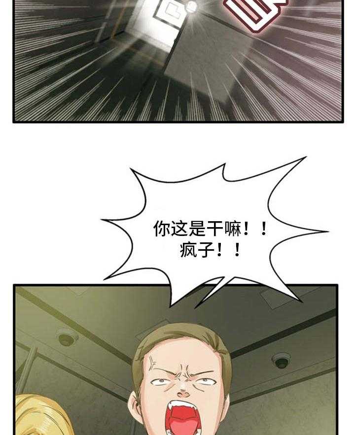 《审判者们》漫画最新章节第4话 4_认识错误免费下拉式在线观看章节第【5】张图片