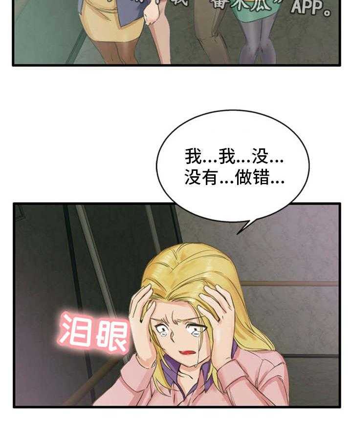 《审判者们》漫画最新章节第4话 4_认识错误免费下拉式在线观看章节第【3】张图片