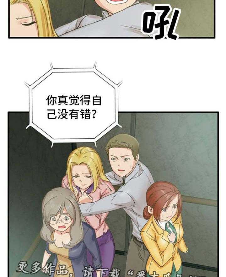 《审判者们》漫画最新章节第4话 4_认识错误免费下拉式在线观看章节第【4】张图片