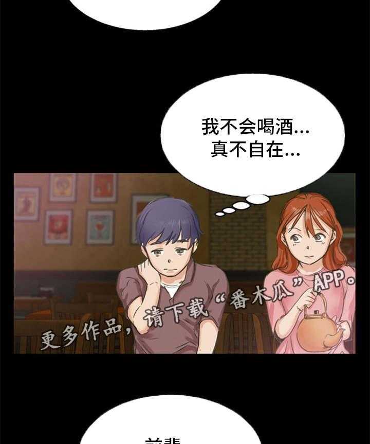 《审判者们》漫画最新章节第5话 5_打赌免费下拉式在线观看章节第【12】张图片