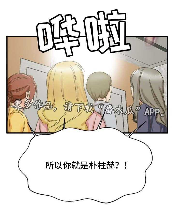 《审判者们》漫画最新章节第9话 9_同一个人免费下拉式在线观看章节第【10】张图片