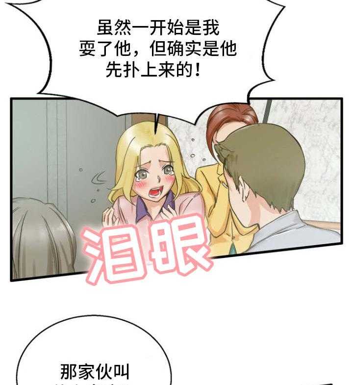 《审判者们》漫画最新章节第9话 9_同一个人免费下拉式在线观看章节第【17】张图片