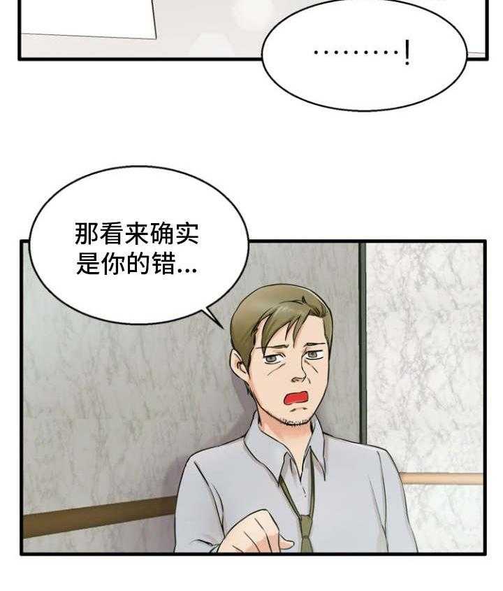 《审判者们》漫画最新章节第12话 12_自导自演免费下拉式在线观看章节第【9】张图片