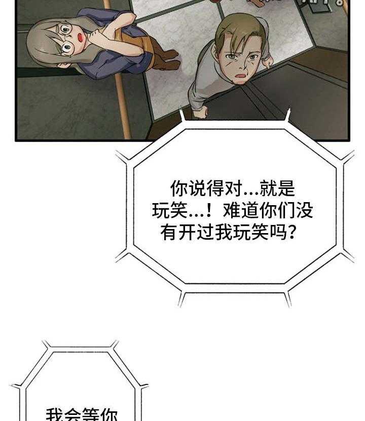 《审判者们》漫画最新章节第13话 13_接受惩罚免费下拉式在线观看章节第【8】张图片