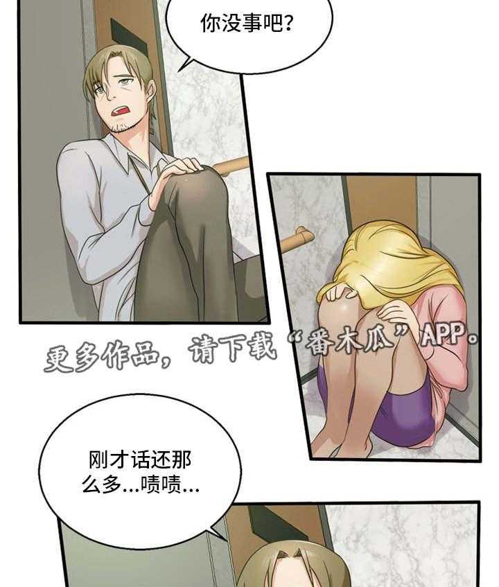 《审判者们》漫画最新章节第15话 15_我来帮你免费下拉式在线观看章节第【4】张图片