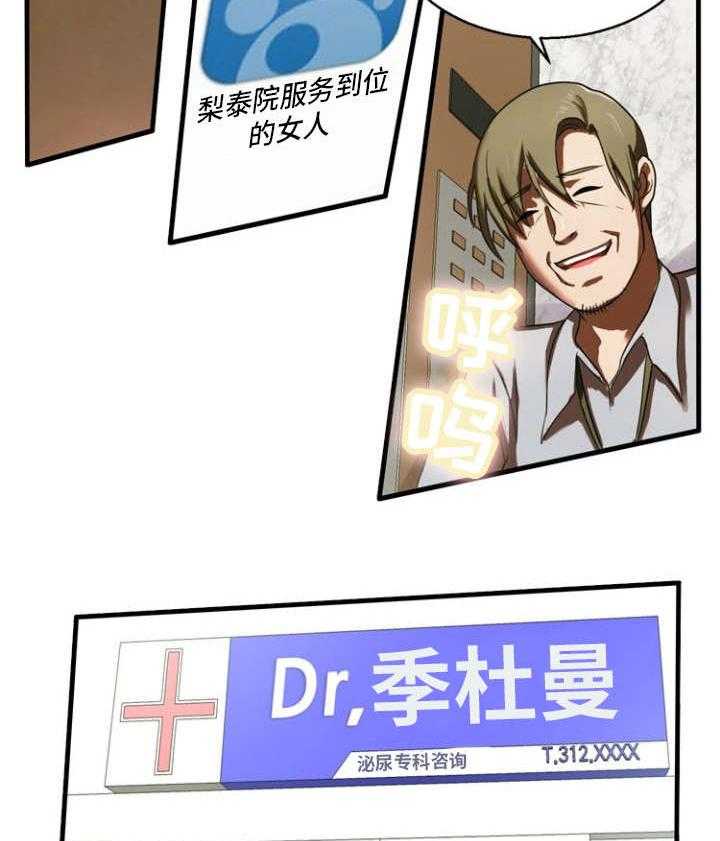 《审判者们》漫画最新章节第16话 16_忏悔免费下拉式在线观看章节第【25】张图片