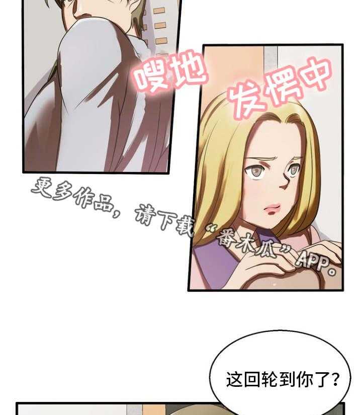 《审判者们》漫画最新章节第16话 16_忏悔免费下拉式在线观看章节第【23】张图片