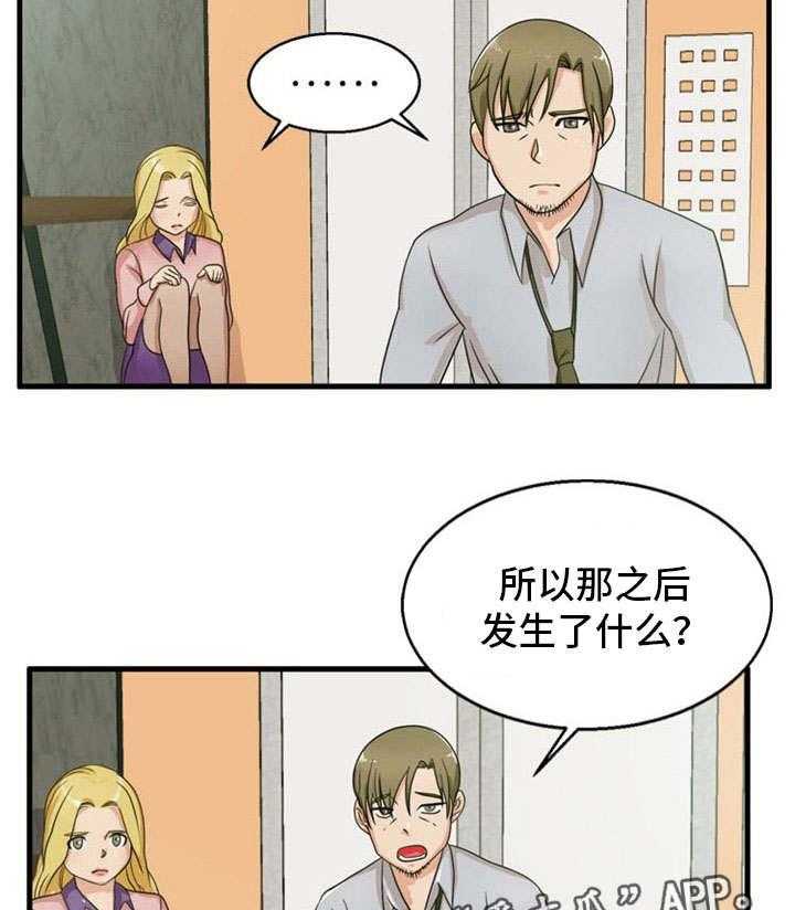 《审判者们》漫画最新章节第16话 16_忏悔免费下拉式在线观看章节第【2】张图片