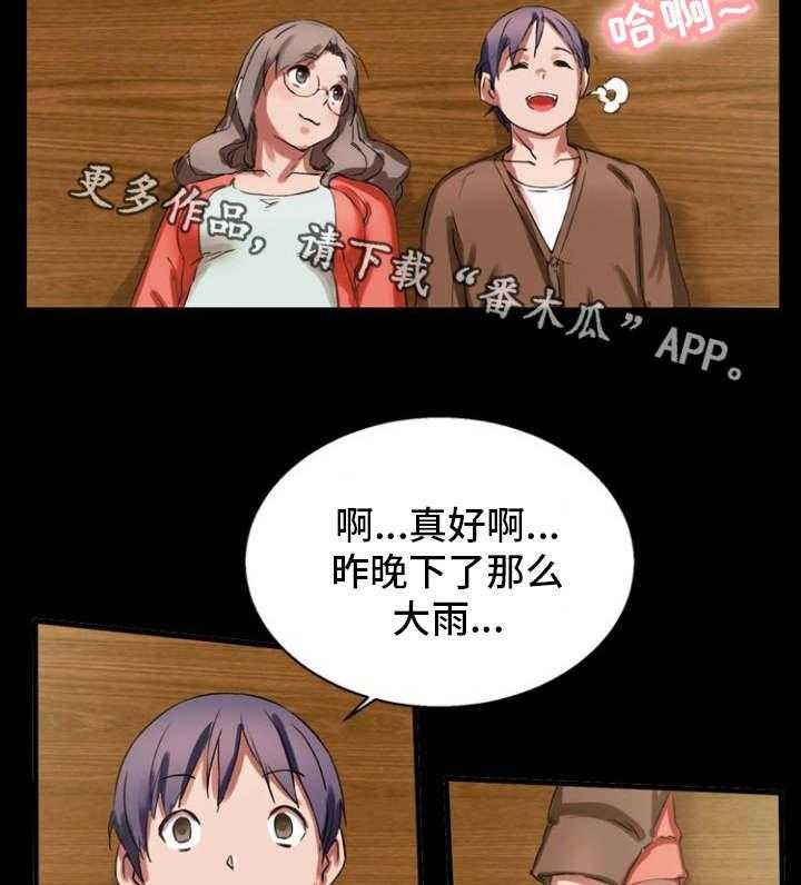 《审判者们》漫画最新章节第19话 19_天台免费下拉式在线观看章节第【4】张图片