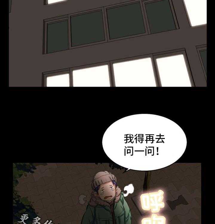 《审判者们》漫画最新章节第24话 24_没法继续免费下拉式在线观看章节第【8】张图片