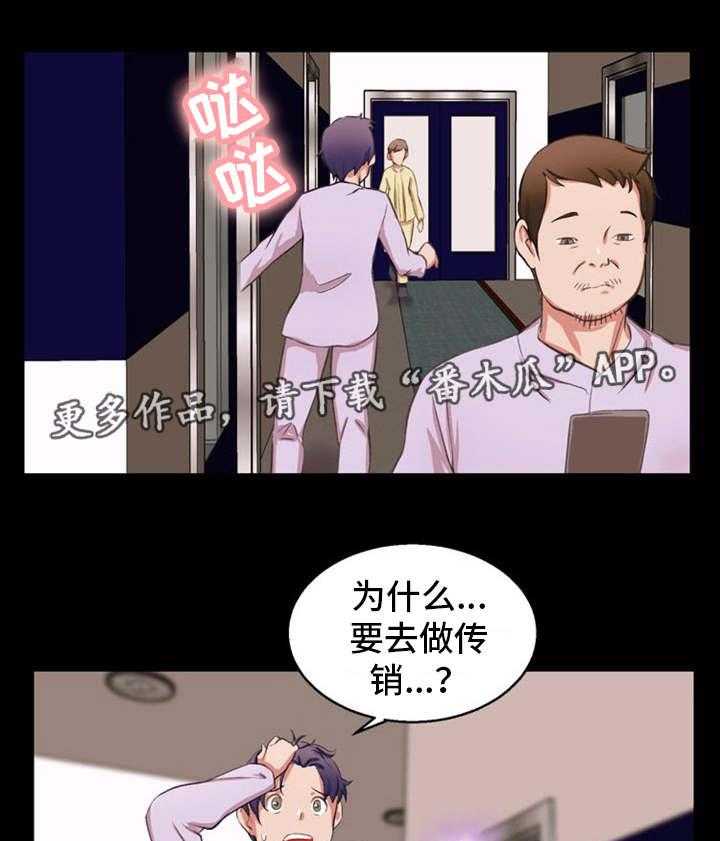 《审判者们》漫画最新章节第24话 24_没法继续免费下拉式在线观看章节第【11】张图片