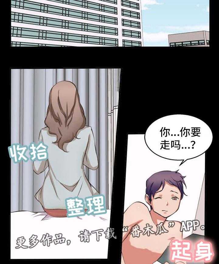 《审判者们》漫画最新章节第24话 24_没法继续免费下拉式在线观看章节第【18】张图片