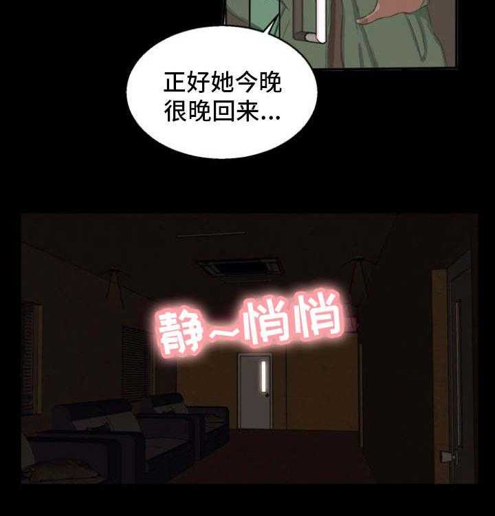 《审判者们》漫画最新章节第24话 24_没法继续免费下拉式在线观看章节第【5】张图片