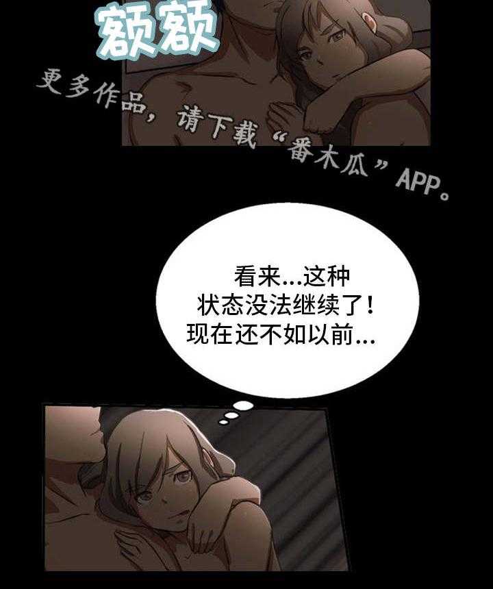 《审判者们》漫画最新章节第24话 24_没法继续免费下拉式在线观看章节第【20】张图片