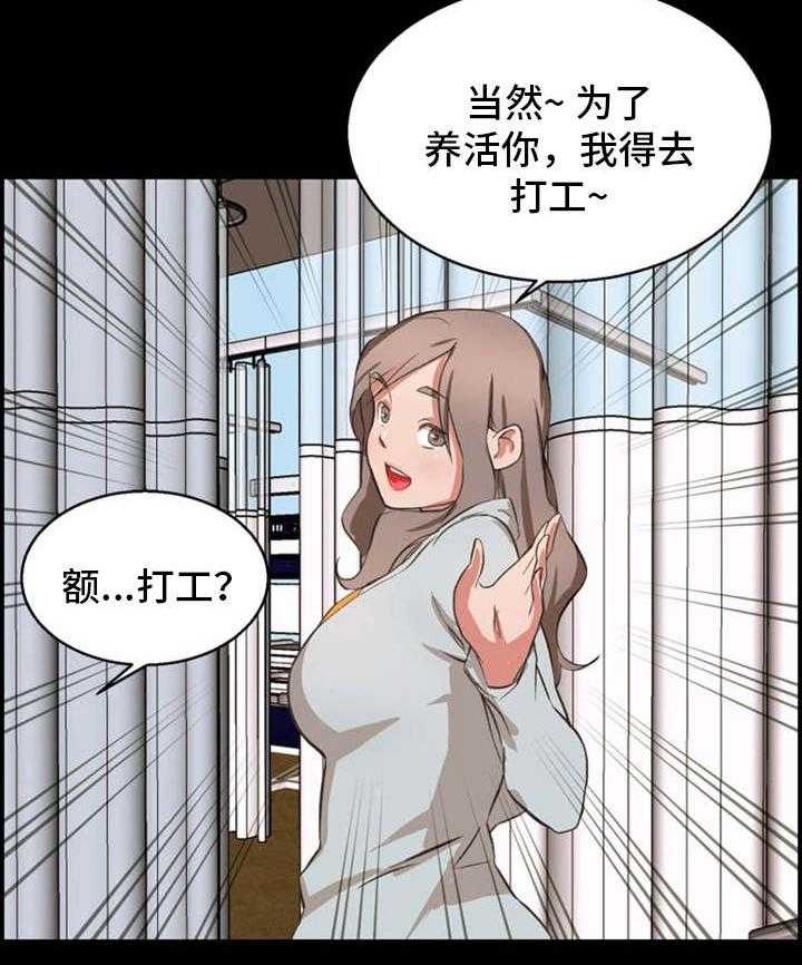 《审判者们》漫画最新章节第24话 24_没法继续免费下拉式在线观看章节第【15】张图片