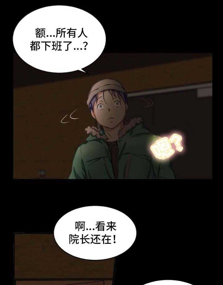 《审判者们》漫画最新章节第24话 24_没法继续免费下拉式在线观看章节第【4】张图片