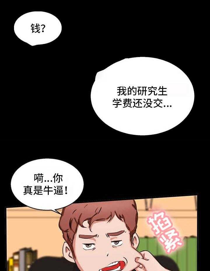 《审判者们》漫画最新章节第25话 25_发现了免费下拉式在线观看章节第【12】张图片